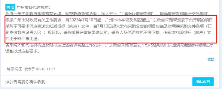 政府采购招标代理行业的昨天今天明天