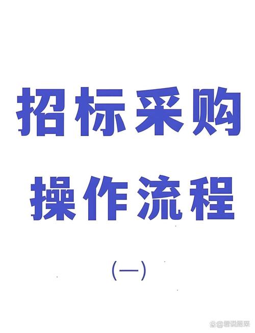 政府采购招标中的代理机构 多维度剖析招标代理