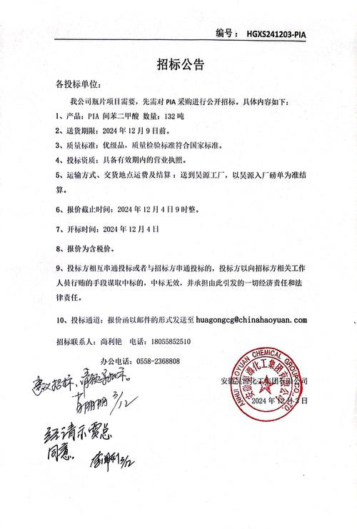 瓶片采购项目招标全流程解析 从预算到中标的商务合作指南