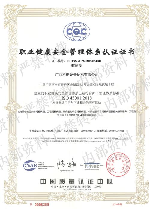 广西壮族自治区机电设备招标中心 三十年综合招标代理服务的专业积淀